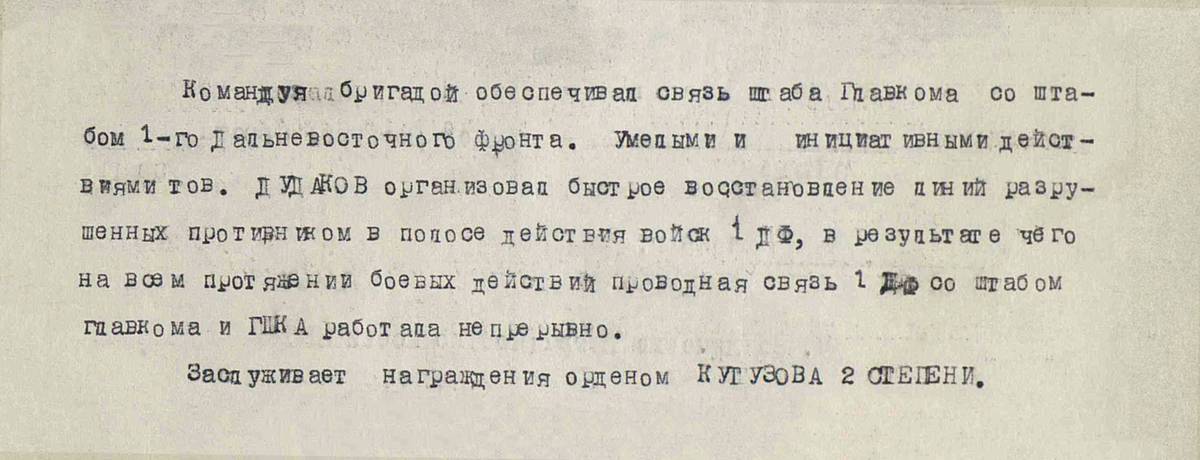 Дудаков Борис Филиппович — документ 1