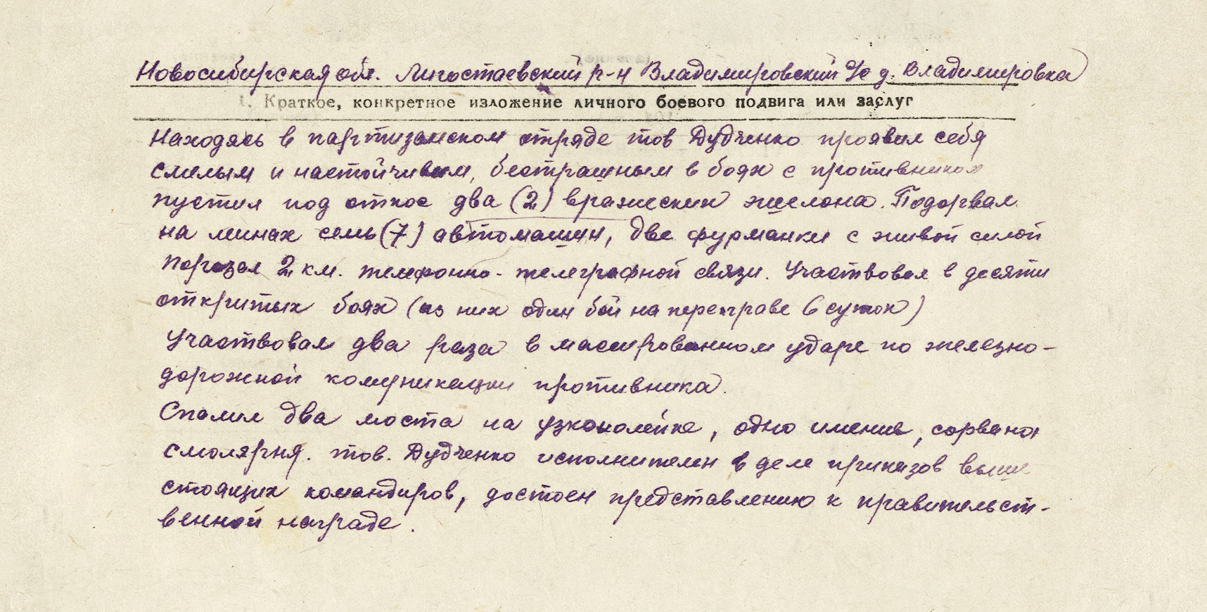 Дудченко Дмитрий Емельянович — документ 2
