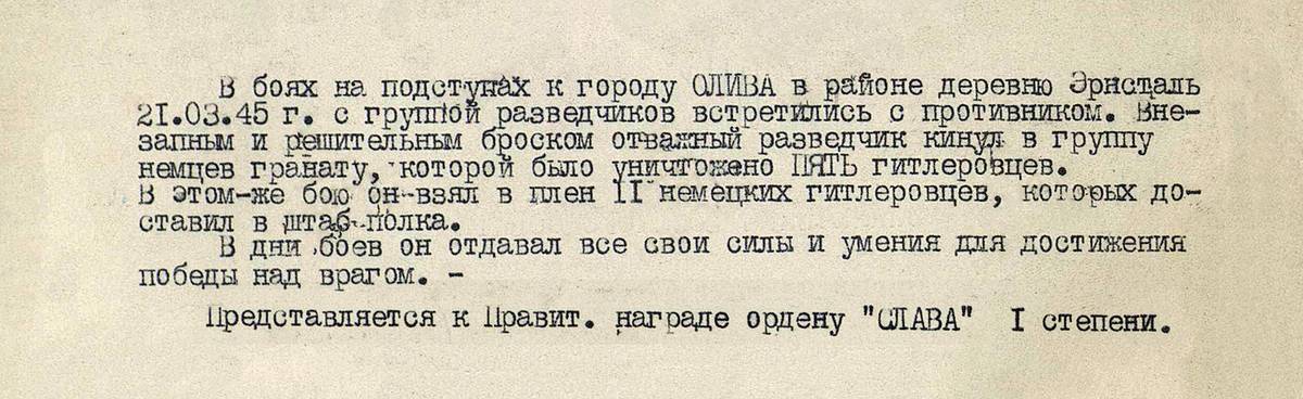 Евтеев Дмитрий Федорович — документ 3