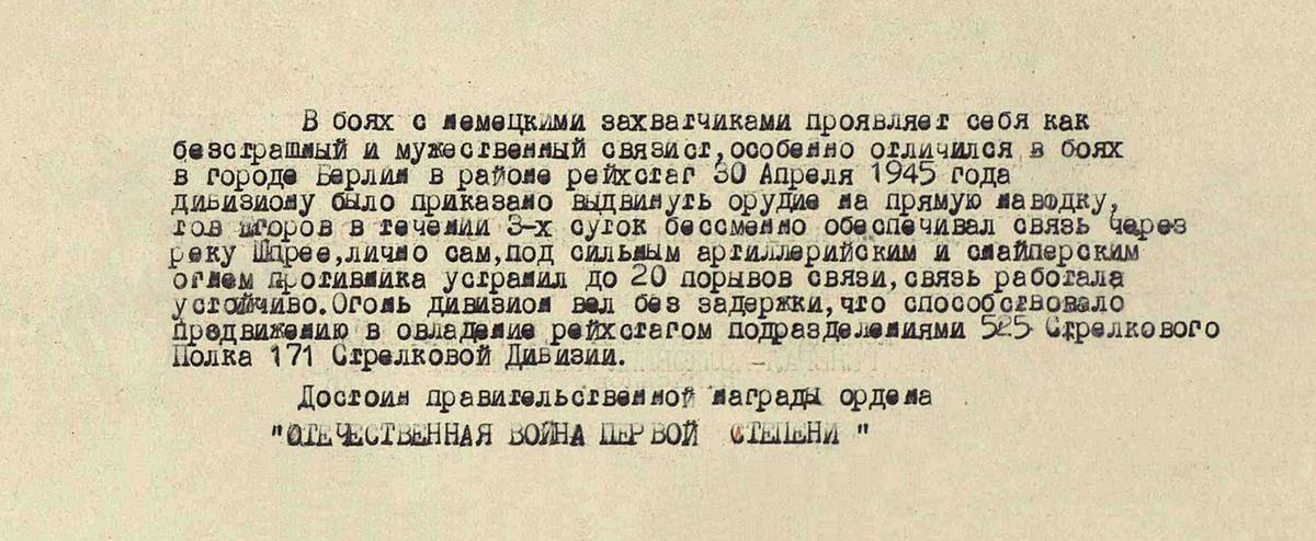 Егоров Николай Иванович — документ 2