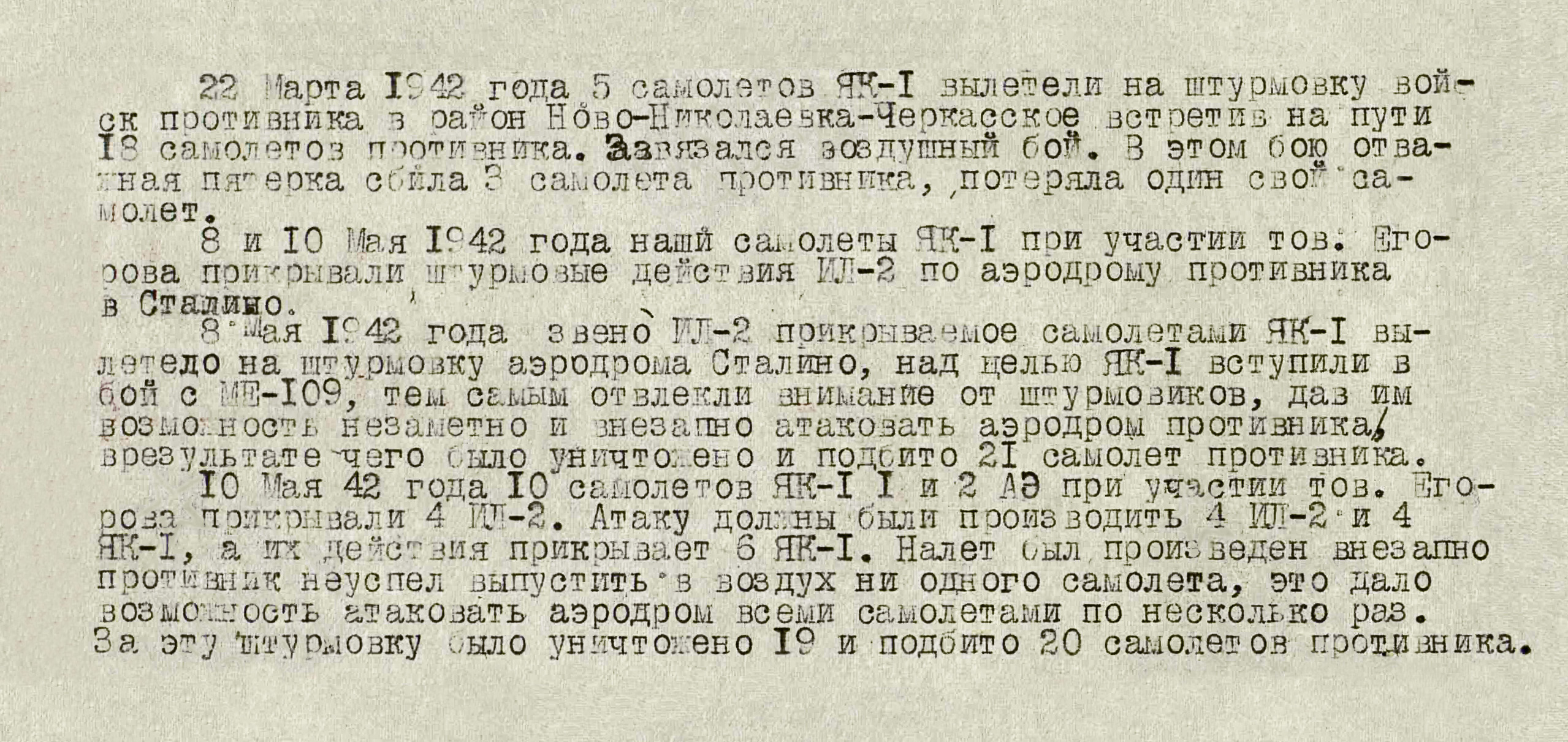 Егоров Петр Дмитриевич — документ 2