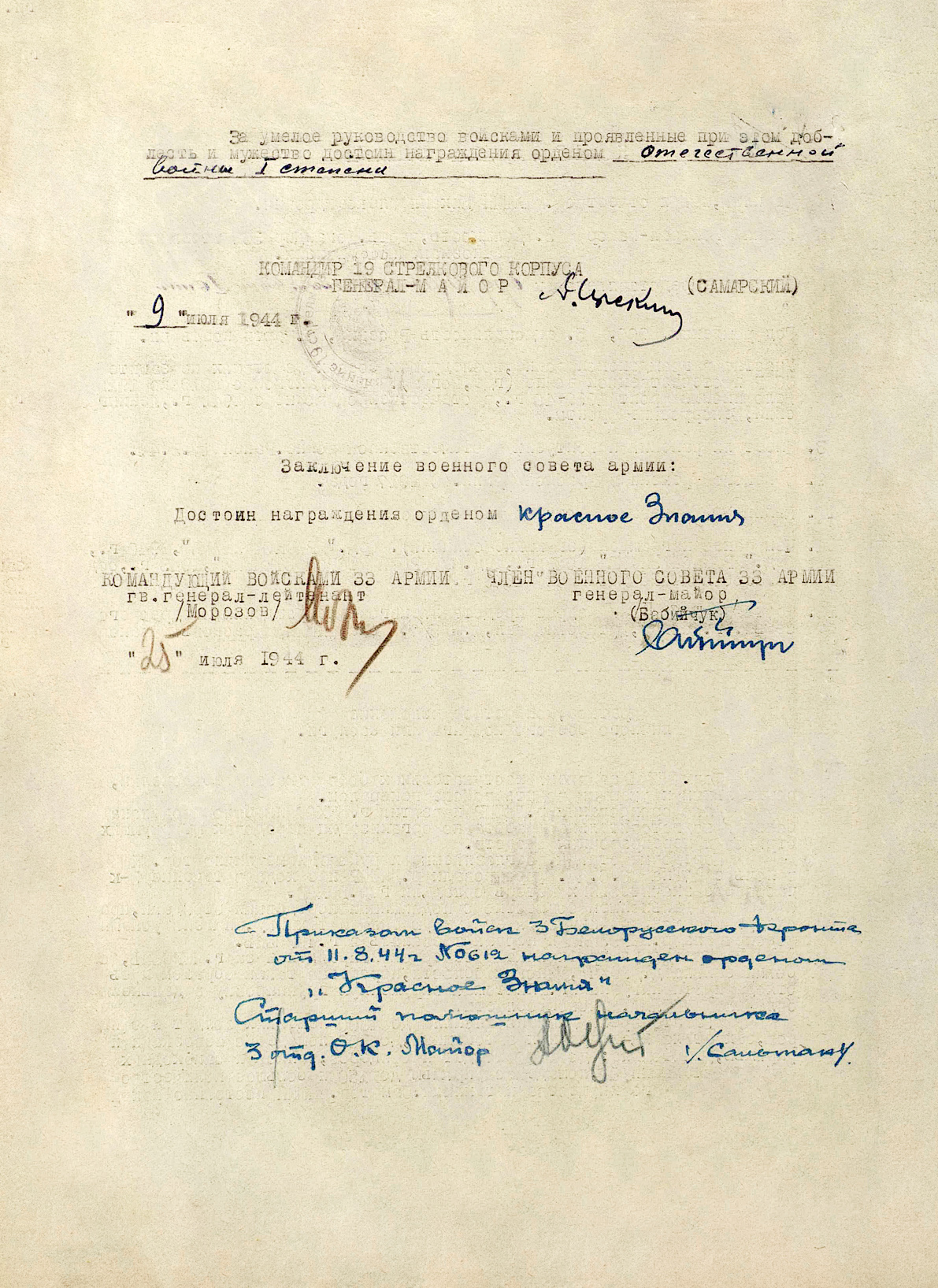 Еншин Михаил Александрович — документ 2