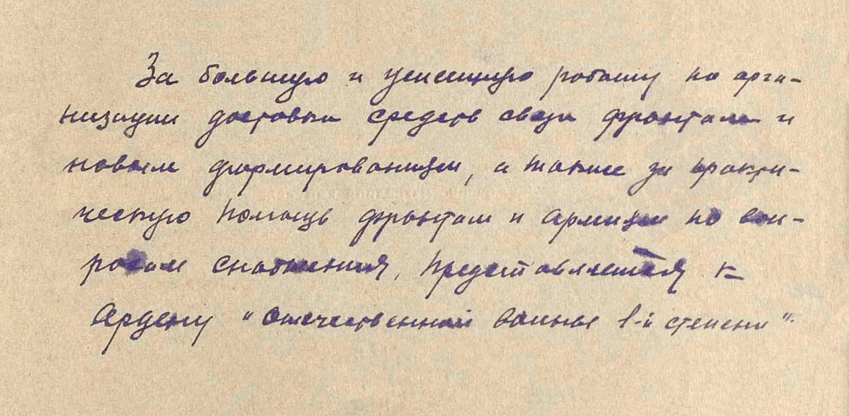 Ершов Николай Павлович — документ 1