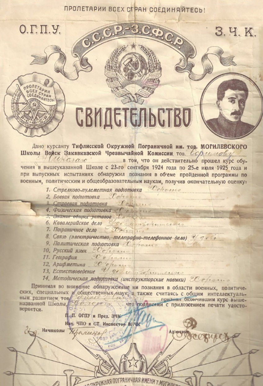 Ефимов Николай Алексеевич — документ 3