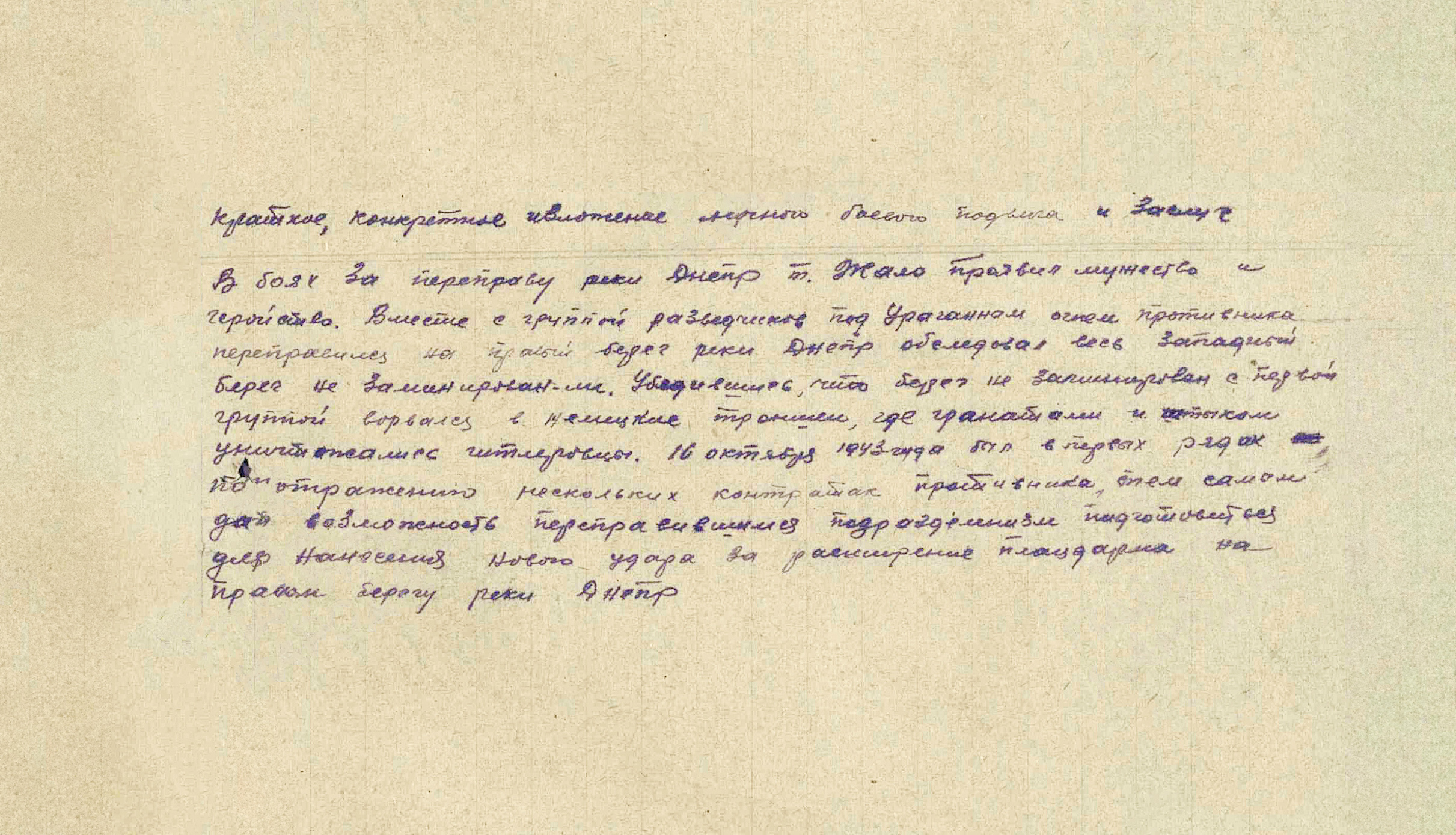 Жало Семен Сергеевич — документ 1