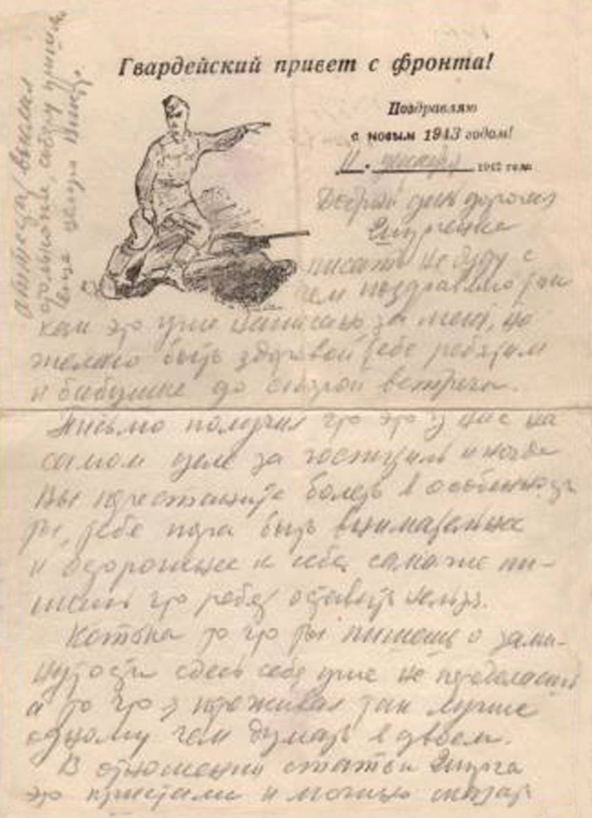 Жолудев Виктор Григорьевич — документ 5