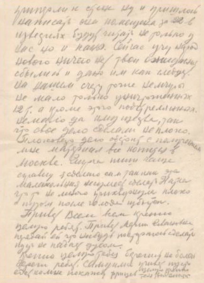 Жолудев Виктор Григорьевич — документ 6