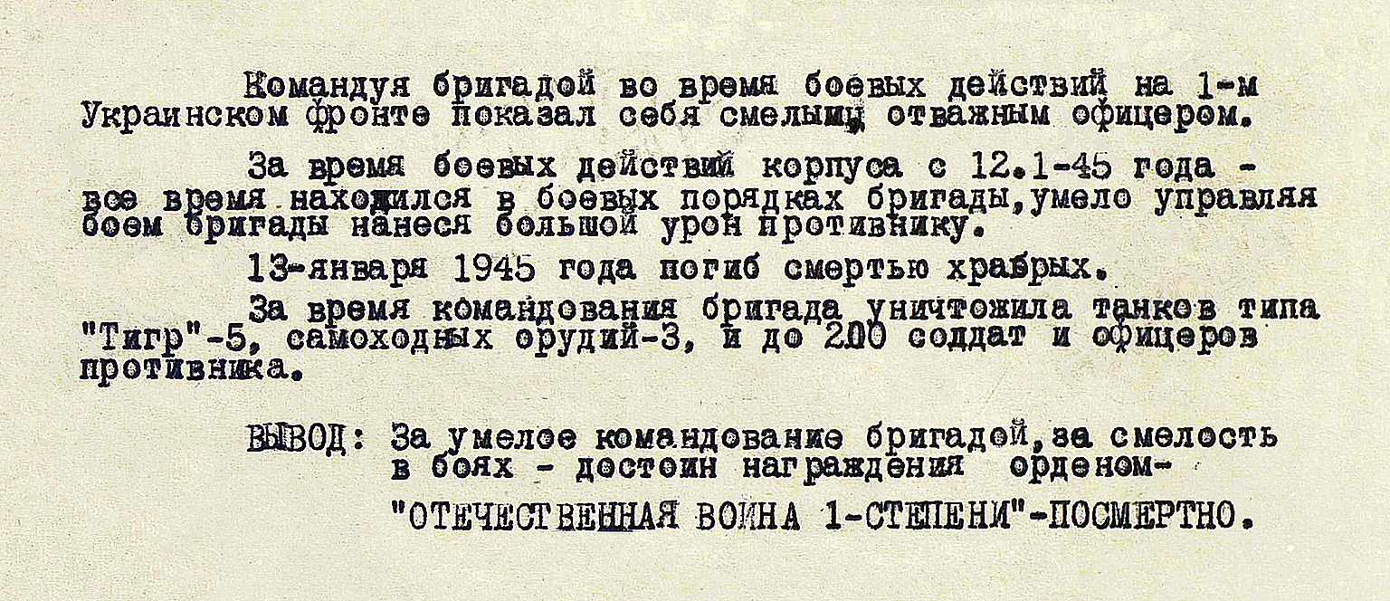 Жуков Николай Григорьевич — документ 2