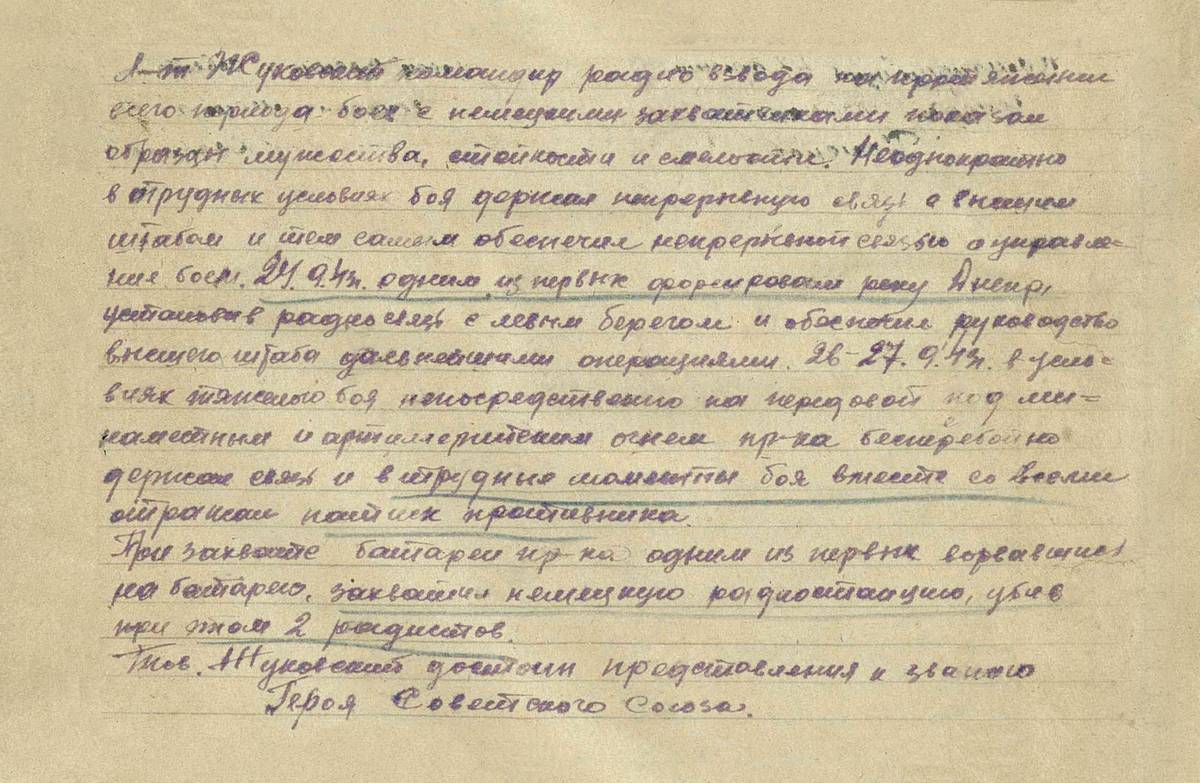 Жуковский Николай Федорович — документ 2
