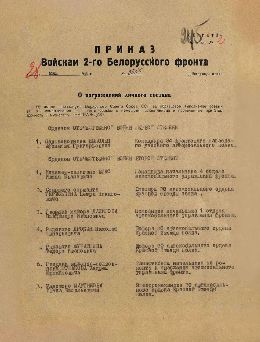 Журавлев Федор Иванович — документ 1
