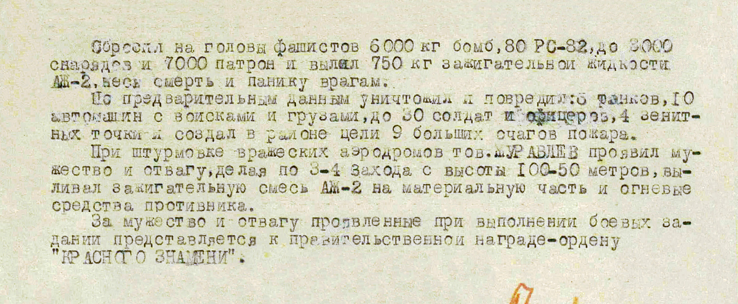 Журавлев Борис Иванович — документ 1