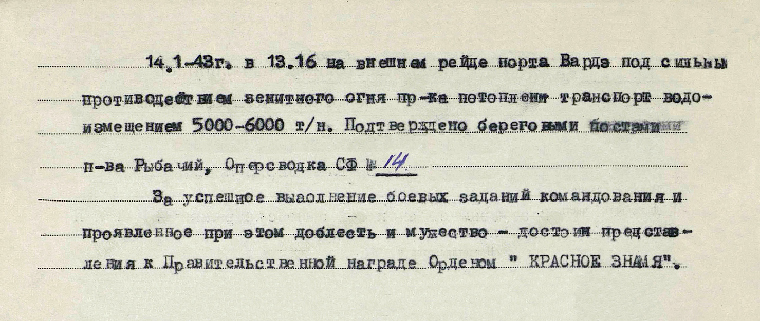 Жучков Владимир Иванович — документ 3