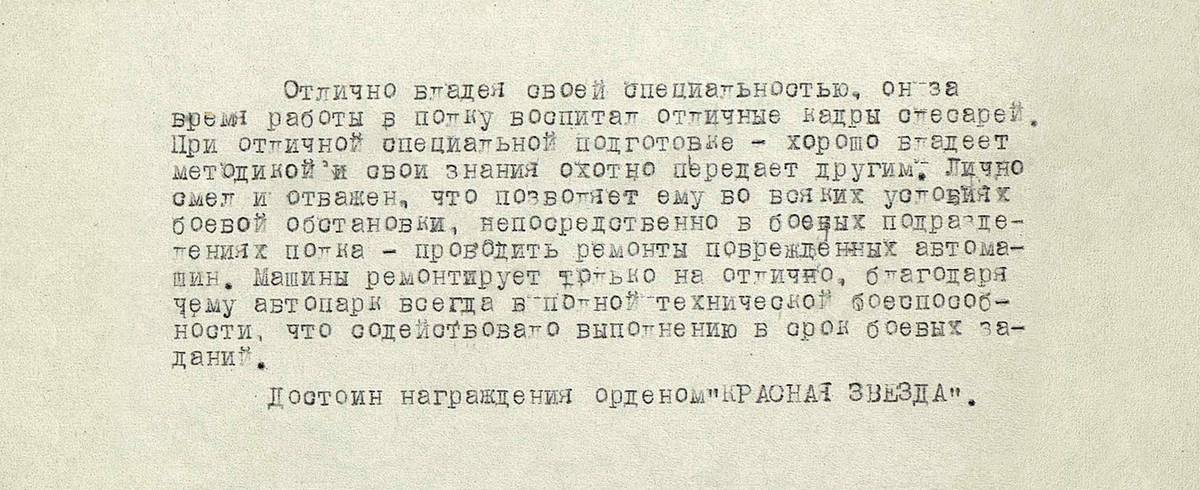 Забурдаев Николай Алексеевич — документ 1