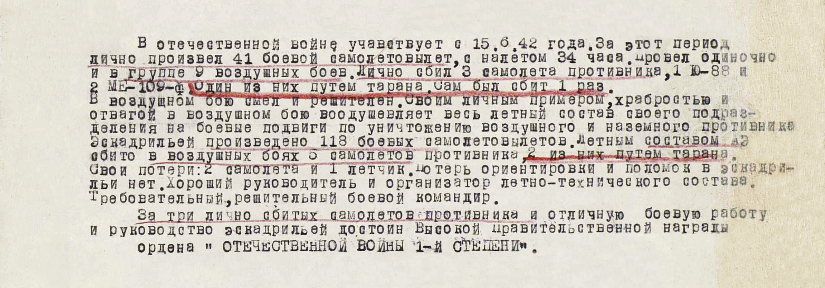 Заварухин Павел Филиппович — документ 2