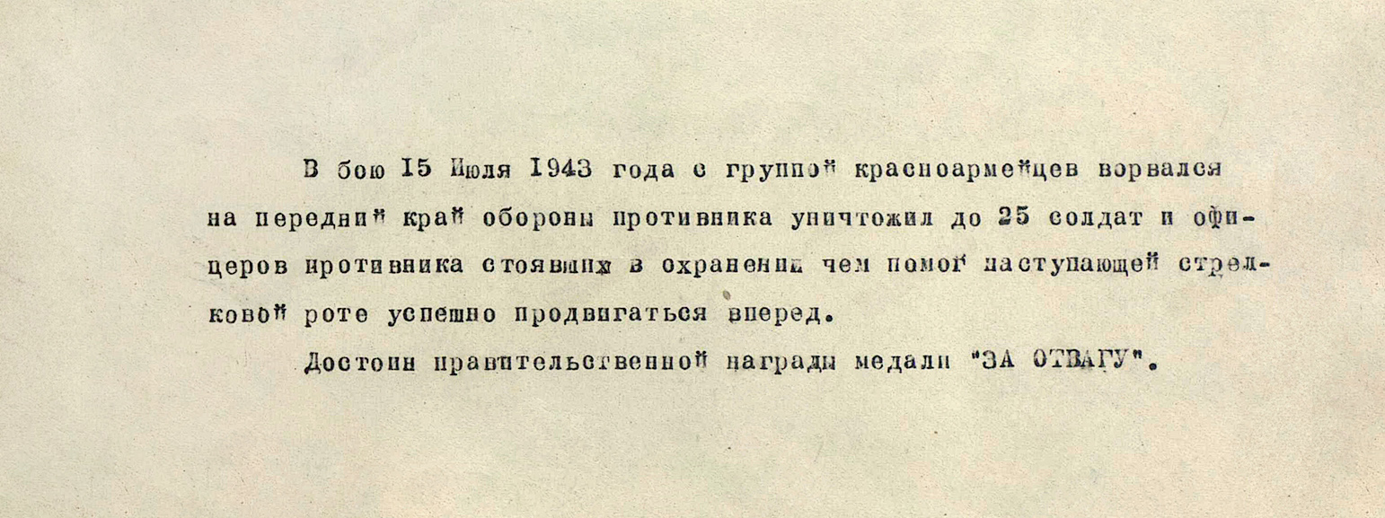 Загуменный Алексей Иванович — документ 1