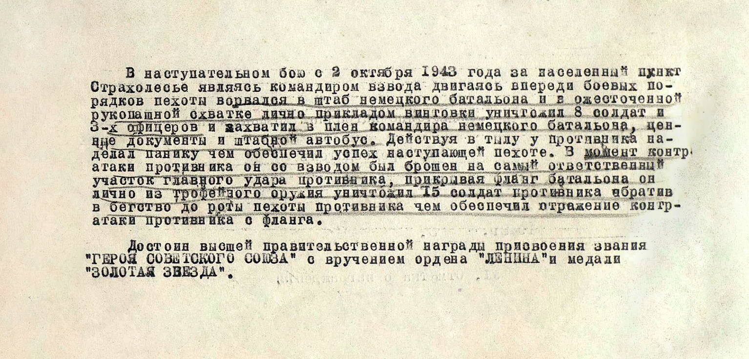 Загуменный Алексей Иванович — документ 2