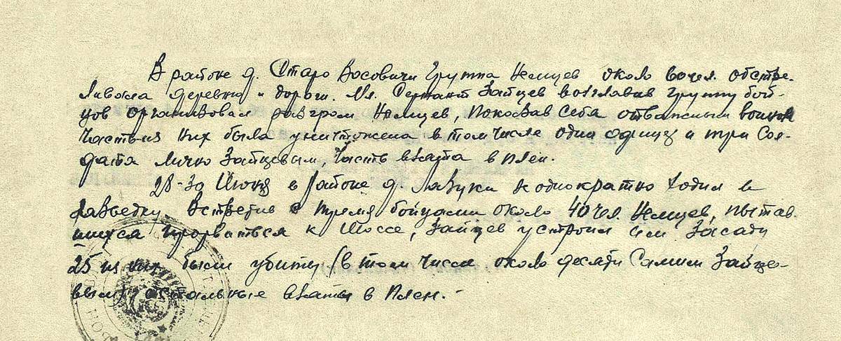 Зайцев Борис Петрович — документ 1