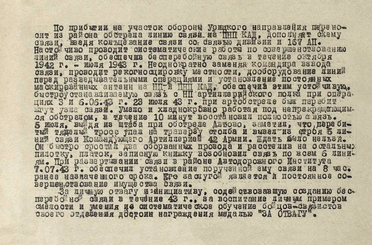 Залгаллер Виктор Абрамович — документ 2