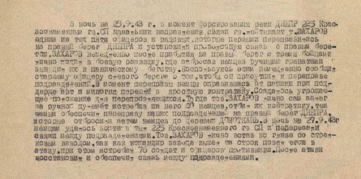 Захаров Геннадий Михайлович — документ 1