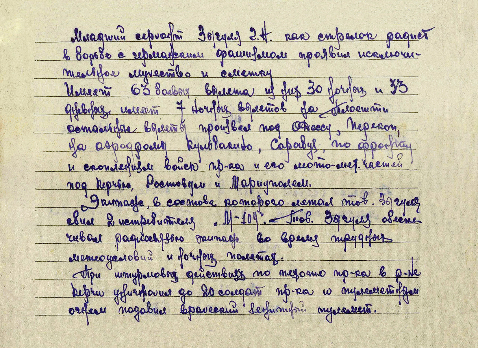Зыгуля Григорий Никифорович — документ 1
