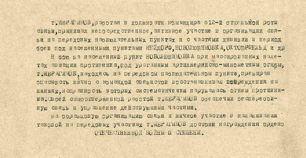 Ибрагимов Исмаил Али оглы — документ 1