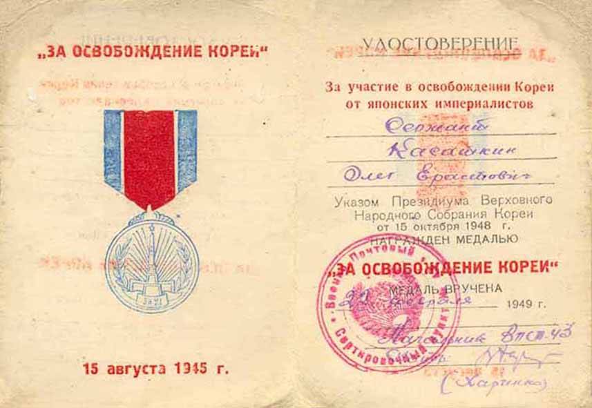 Иванов Александр Николаевич — документ 1