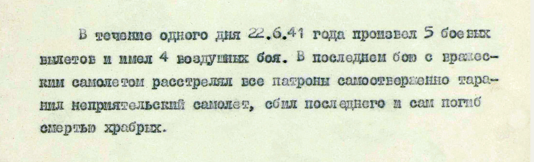 Иванов Иван Иванович — документ 1