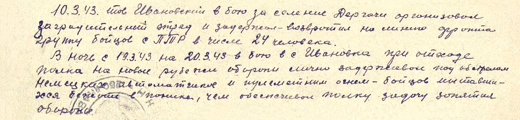Ивановский Олег Генрихович — документ 5