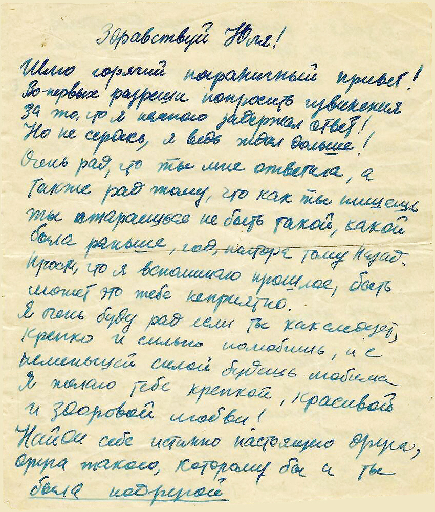 Ивановский Олег Генрихович — документ 2