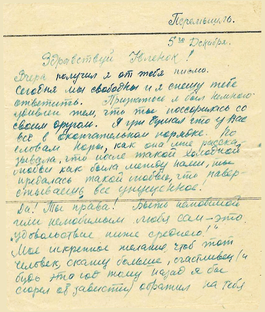 Ивановский Олег Генрихович — документ 3