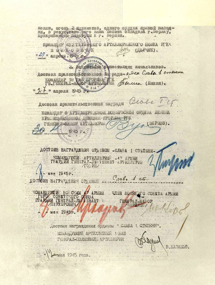 Илюшин Андрей Данилович — документ 3