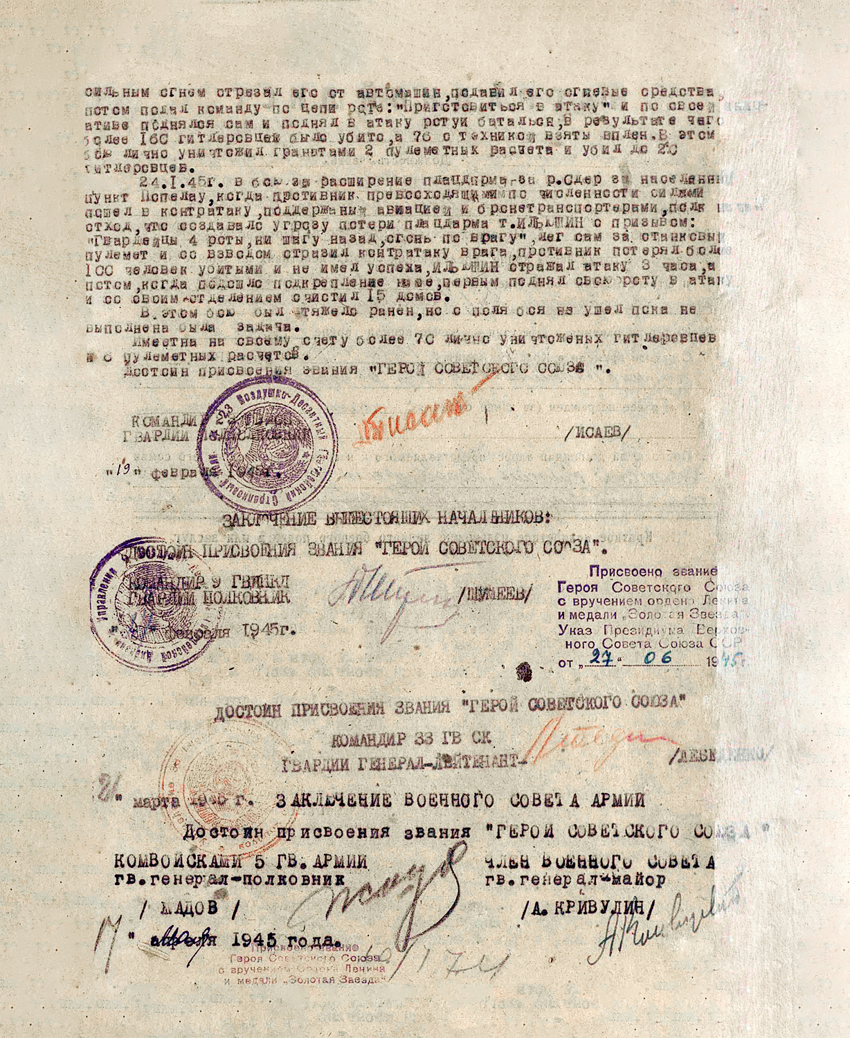 Илюшин Иван Яковлевич — документ 4