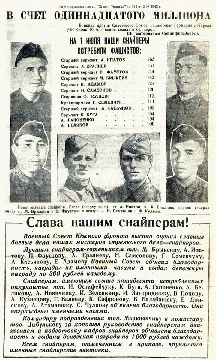 Ипатов Александр Иванович — документ 2