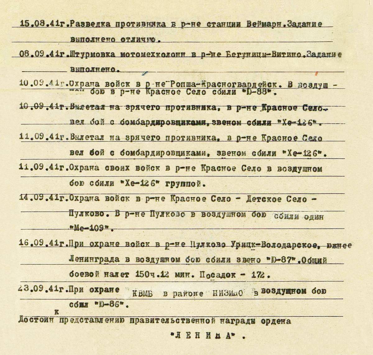 Каберов Игорь Александрович — документ 2