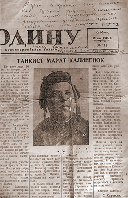 Калиненок Марат Александрович — документ 5