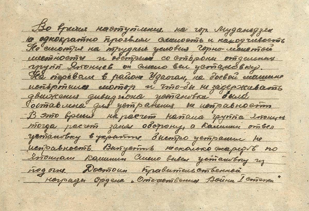 Калинин Николай Александрович — документ 4
