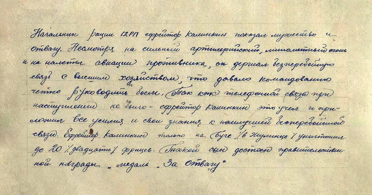 Калинкин Виталий Алексеевич — документ 1
