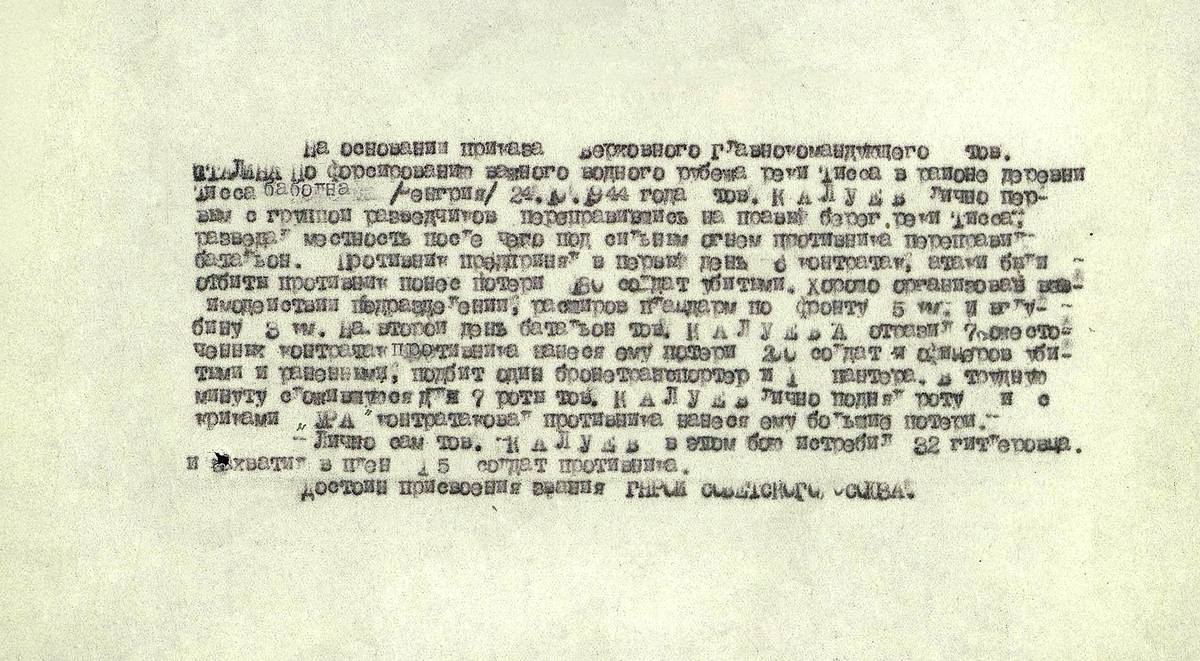 Калуев Тимофей Владимирович — документ 2