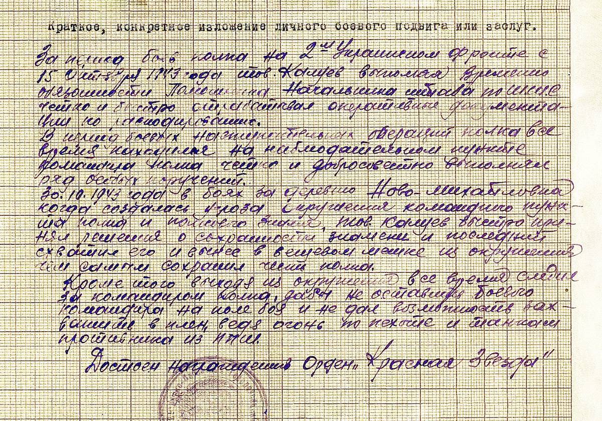 Калуев Тимофей Владимирович — документ 3