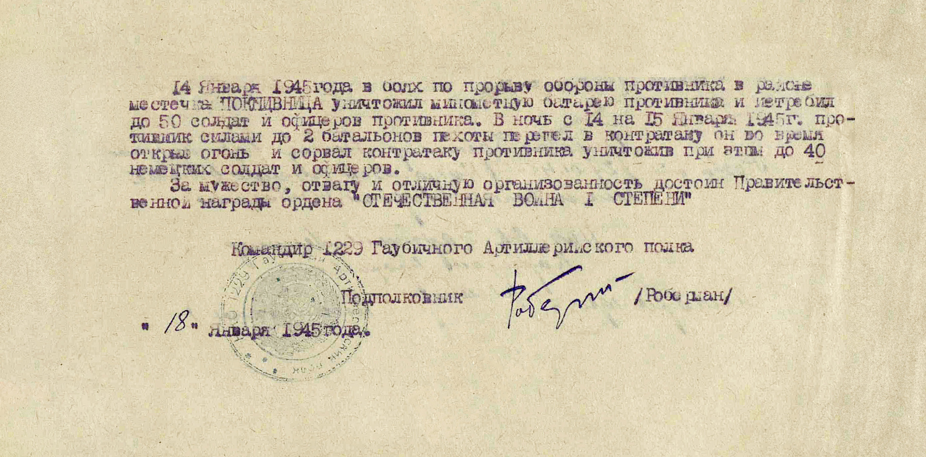 Калуцкий Николай Васильевич — документ 3