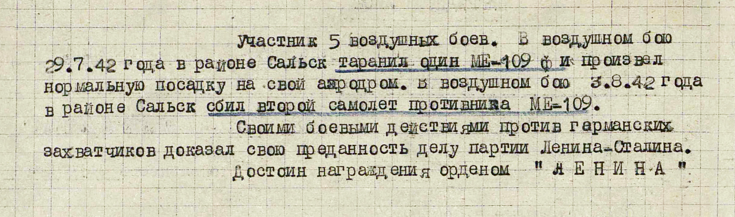 Кальченко Поликарп Андреевич — документ 1