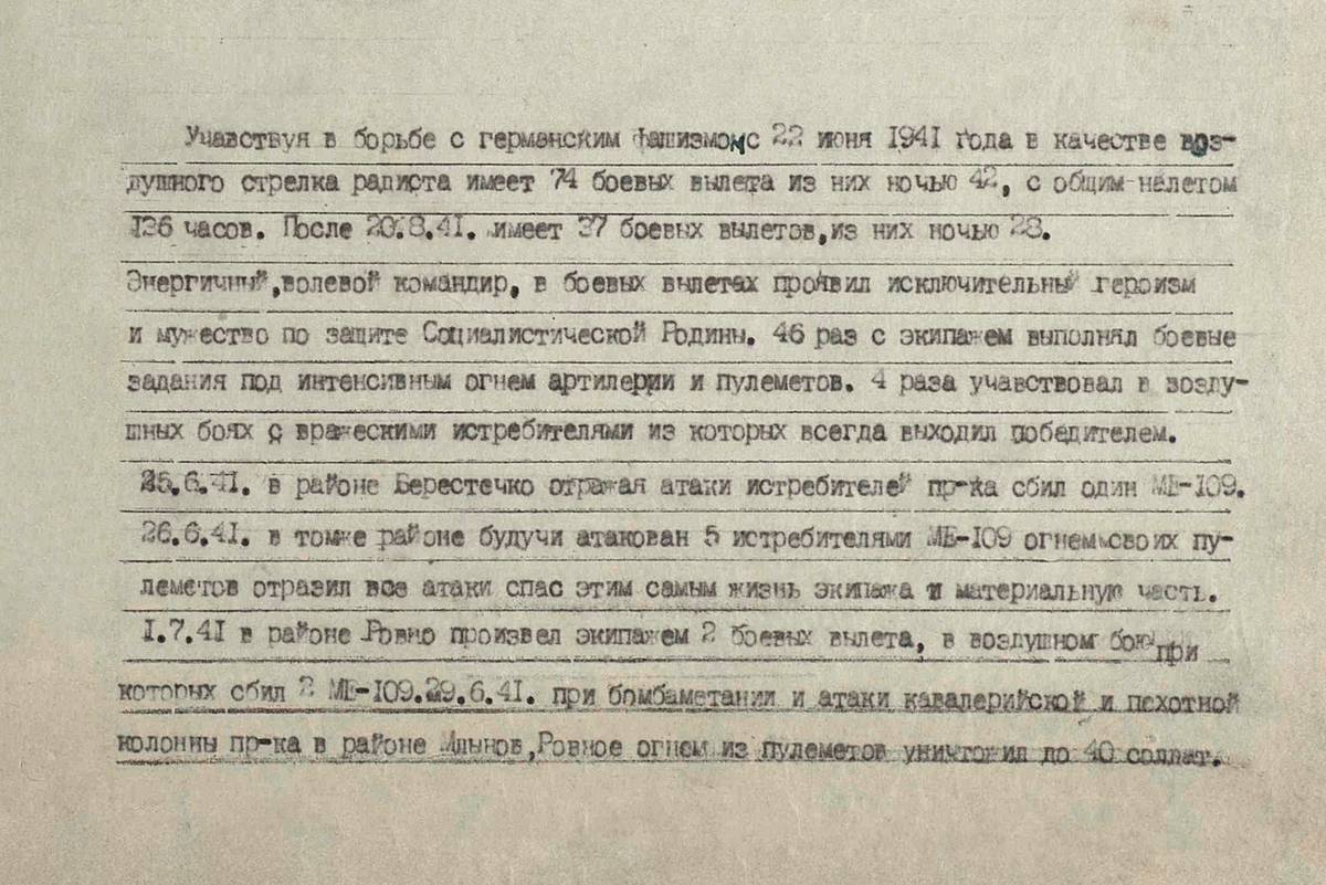 Капитонов Василий Ефимович — документ 1