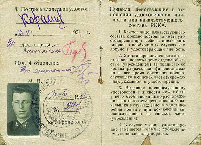 Карацупа Никита Федорович — документ 1