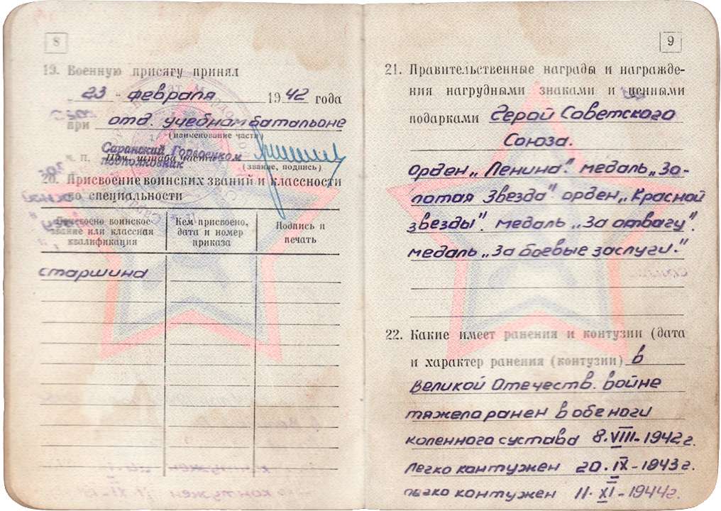Карачков Константин Алексеевич — документ 2
