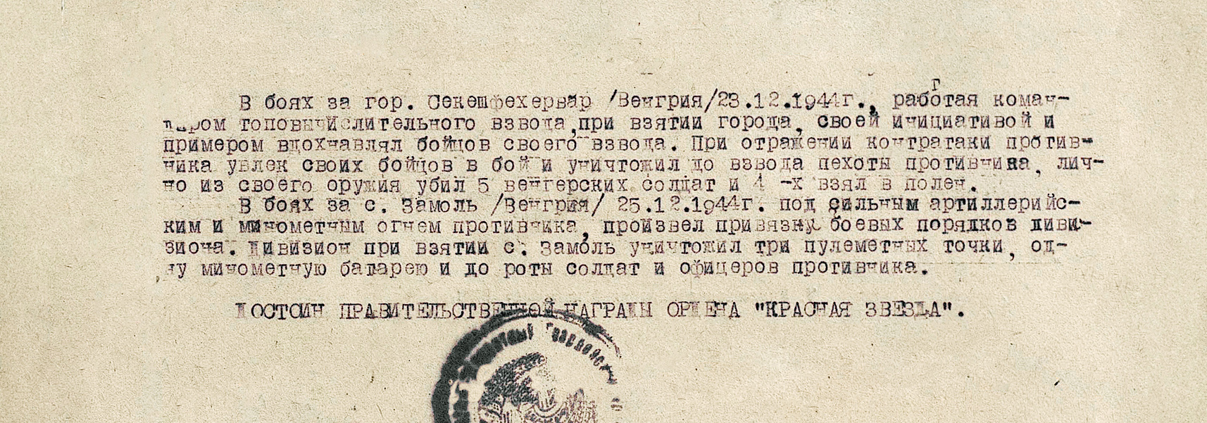 Каргин Иван Андреевич — документ 1