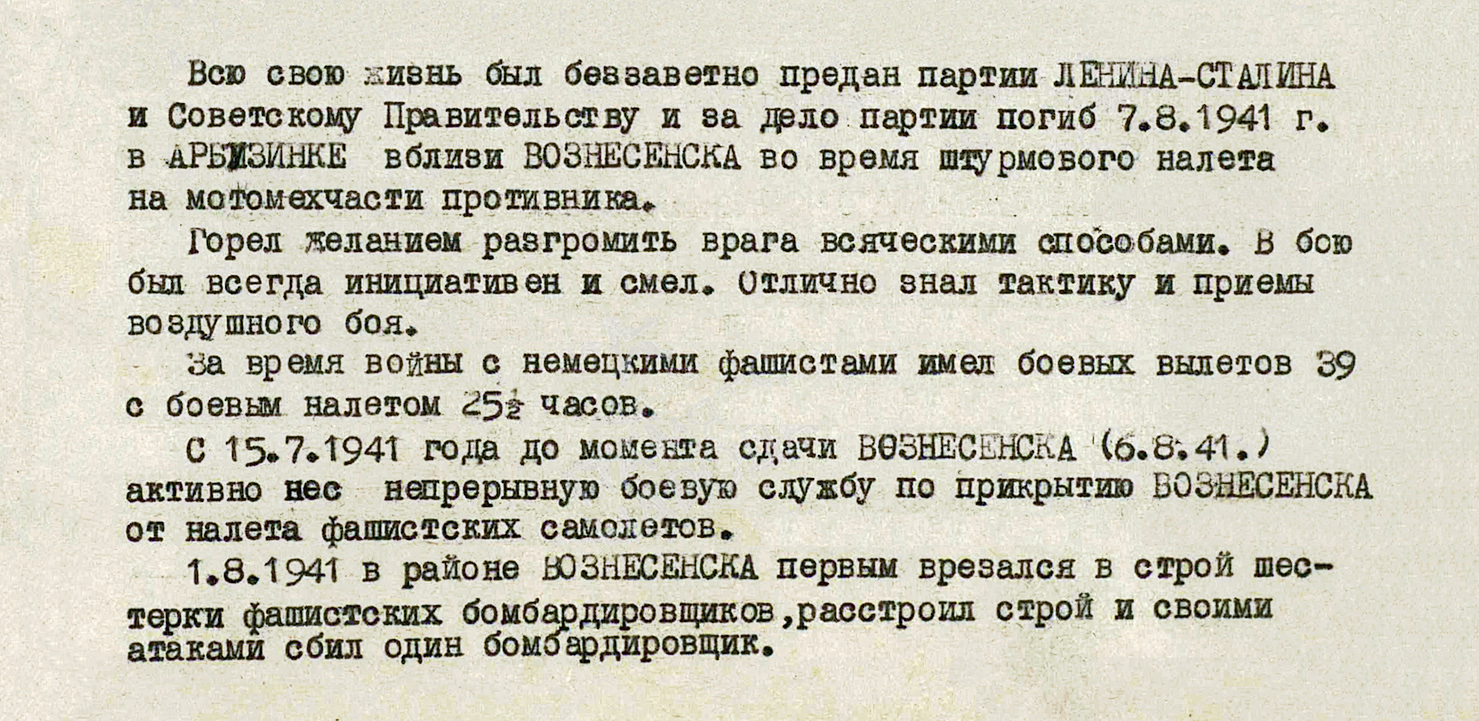 Карпов Африкан Петрович — документ 4