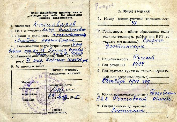 Кашеваров Александр Дмитриевич — документ 1