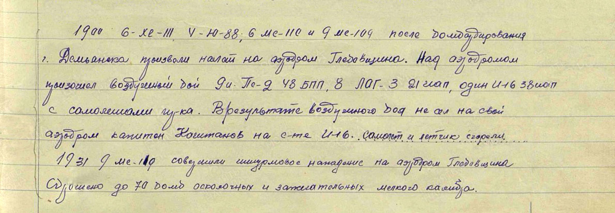Каштанов Василий Григорьевич — документ 1
