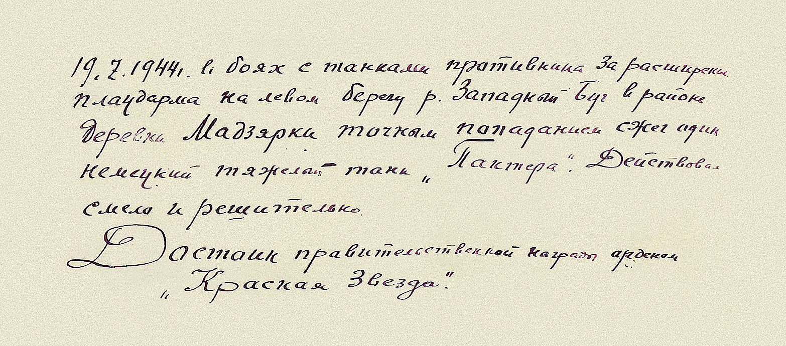 Кибизов Александр Николаевич — документ 1
