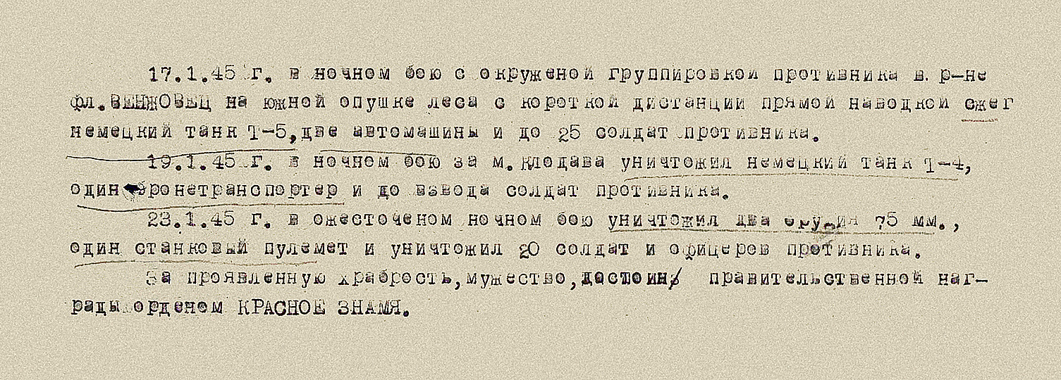 Кибизов Александр Николаевич — документ 2